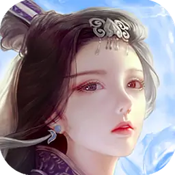蜀山传奇