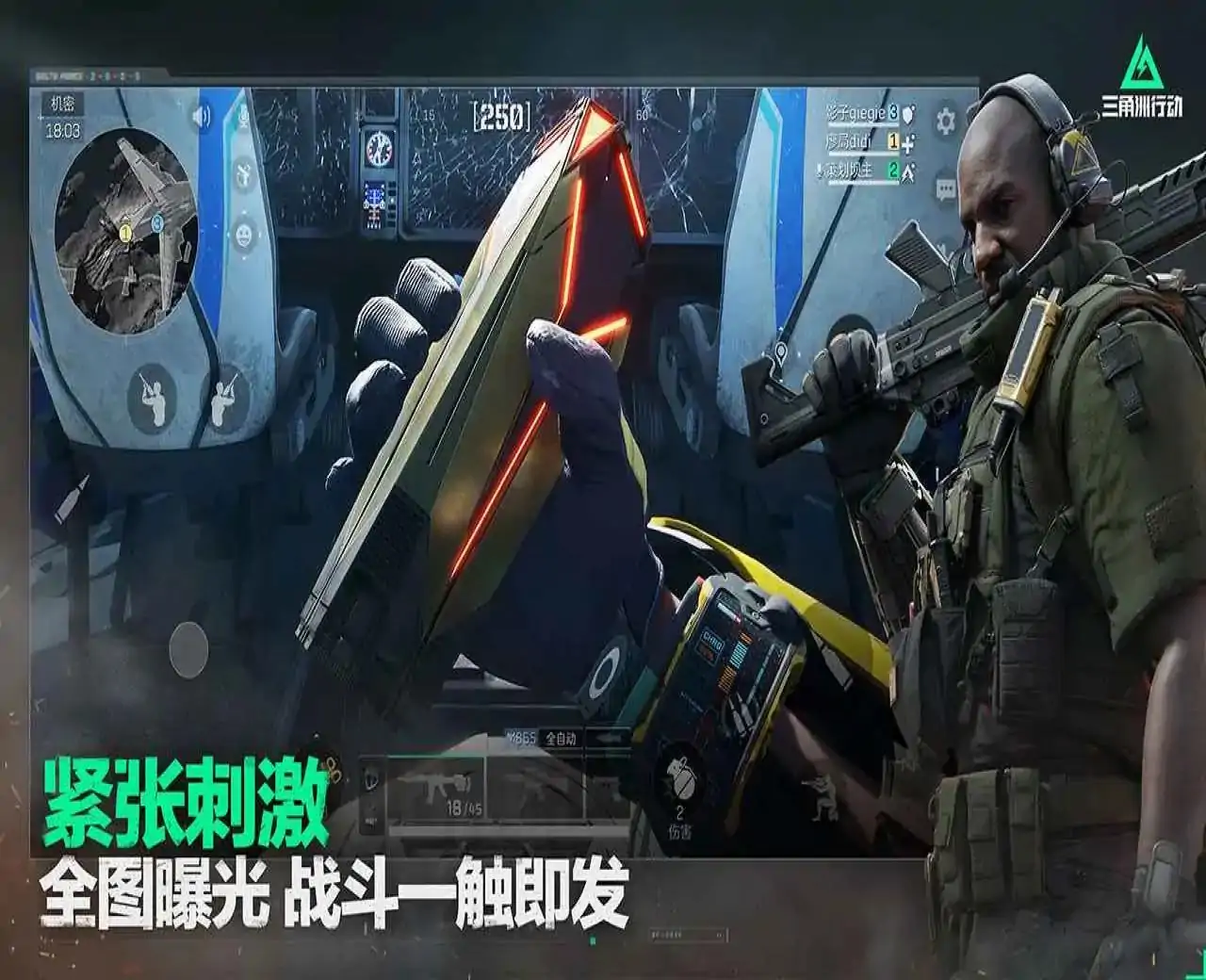 三角洲行动-体验服