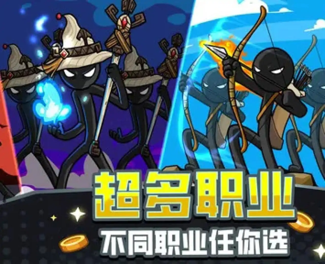 火柴人立方世界