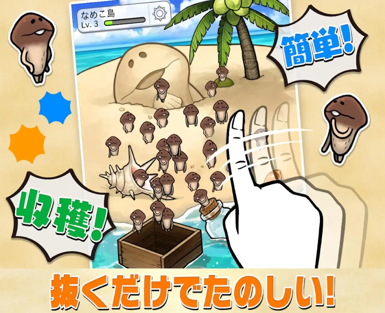 菇菇栽培研究室The World（中文版）