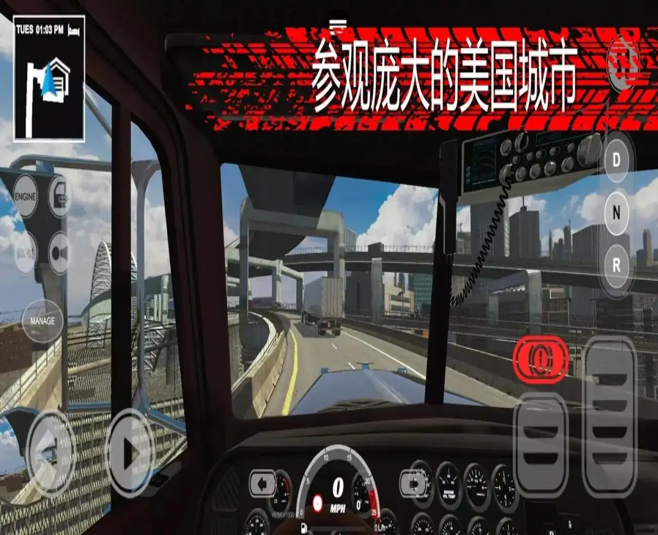 美国卡车模拟器专业版