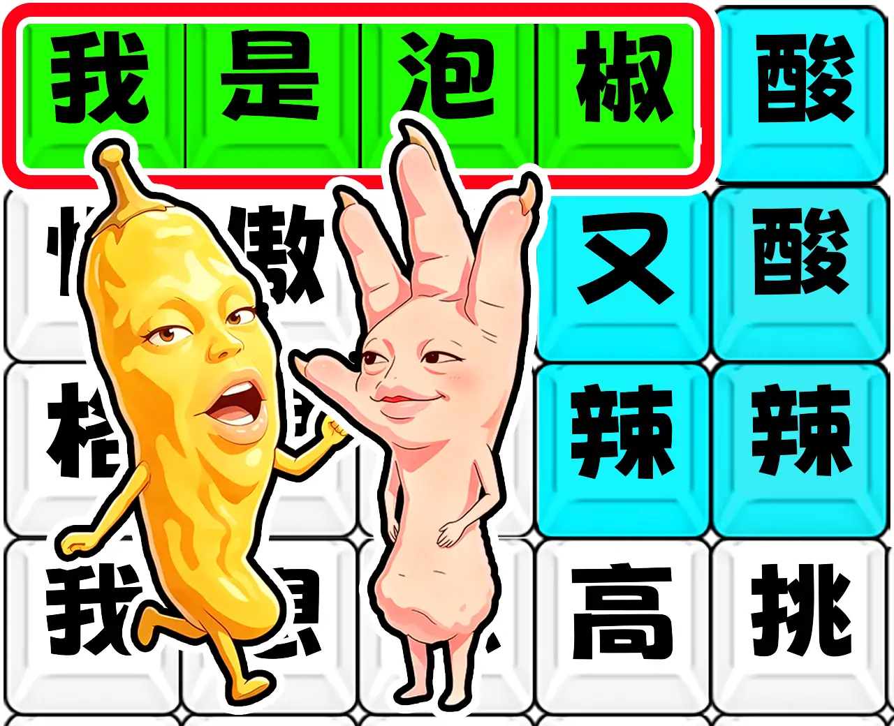 就我眼神好