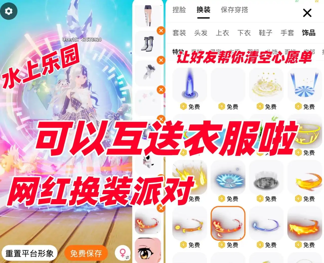 水上乐园(可以互送衣服啦)