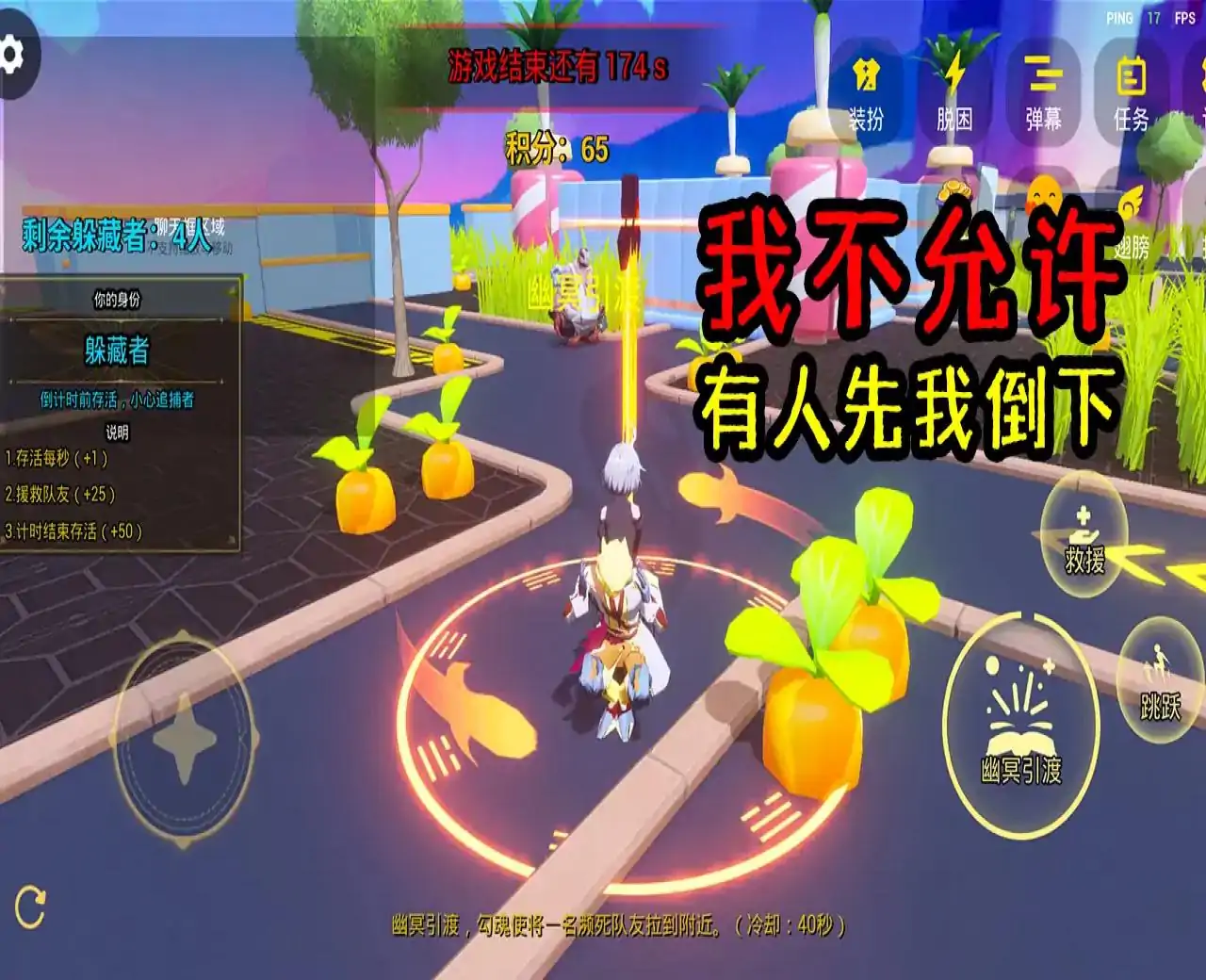 幼稚园躲猫猫2-萝卜农场