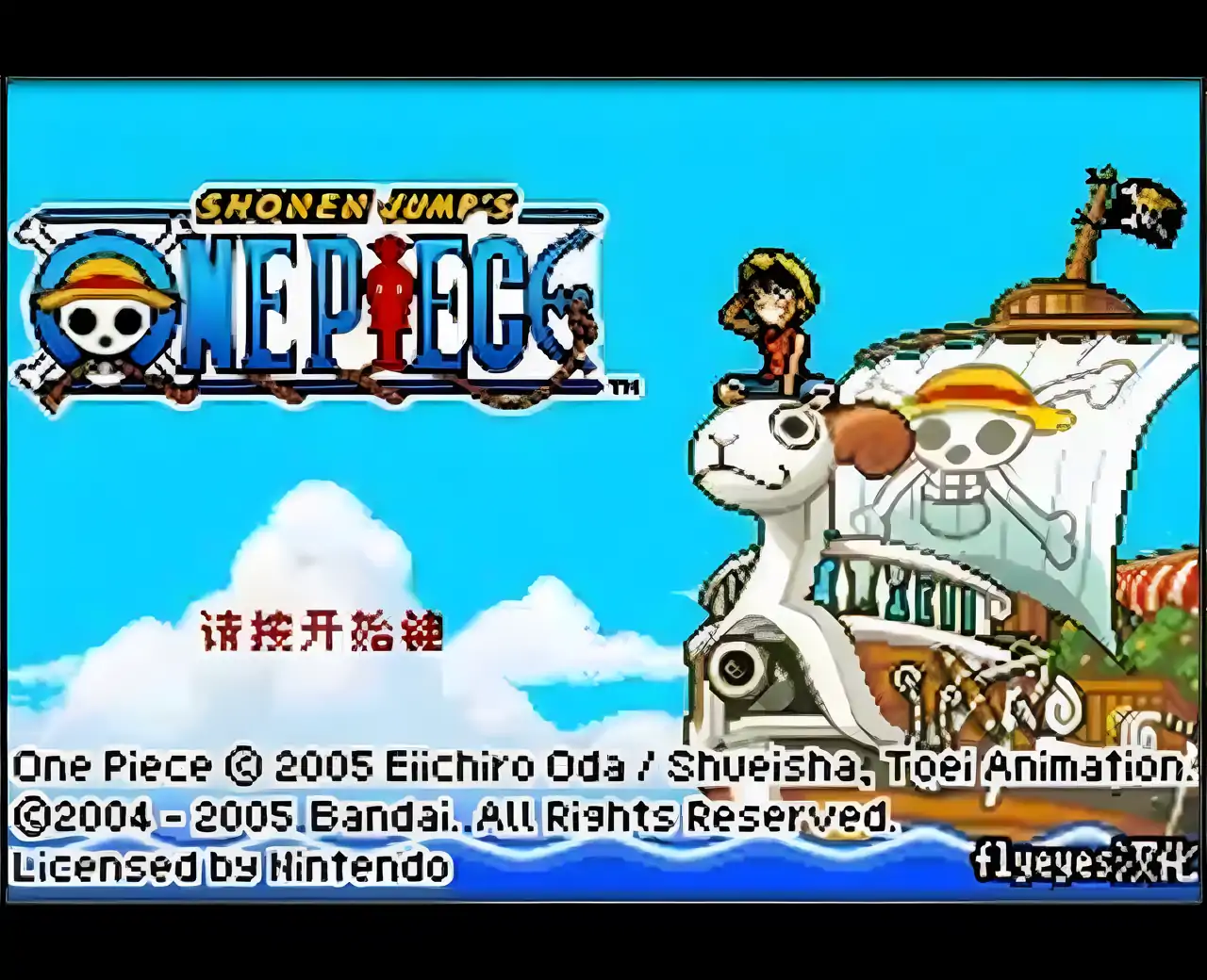 海贼王少年跳跃（GBA游戏）