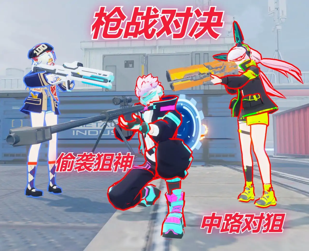 名字还没想好的枪战游戏