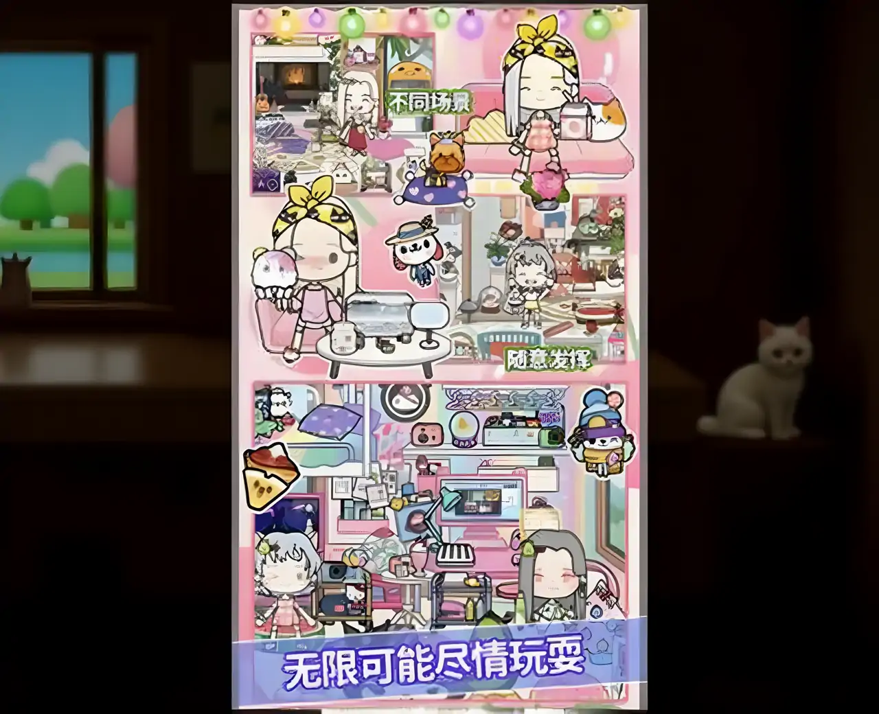 迷你托卡城堡设计