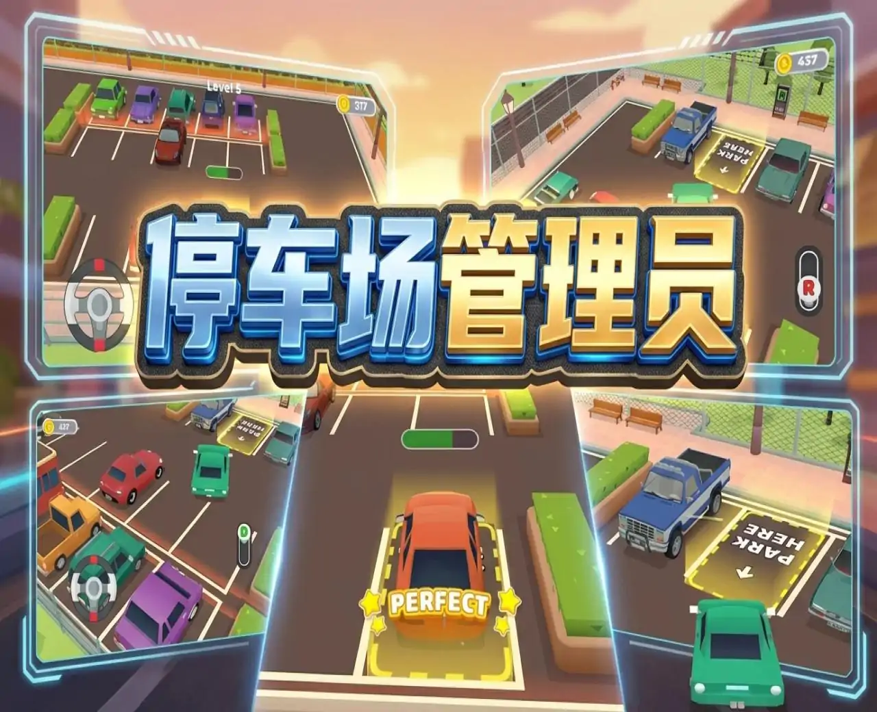停车场管理员