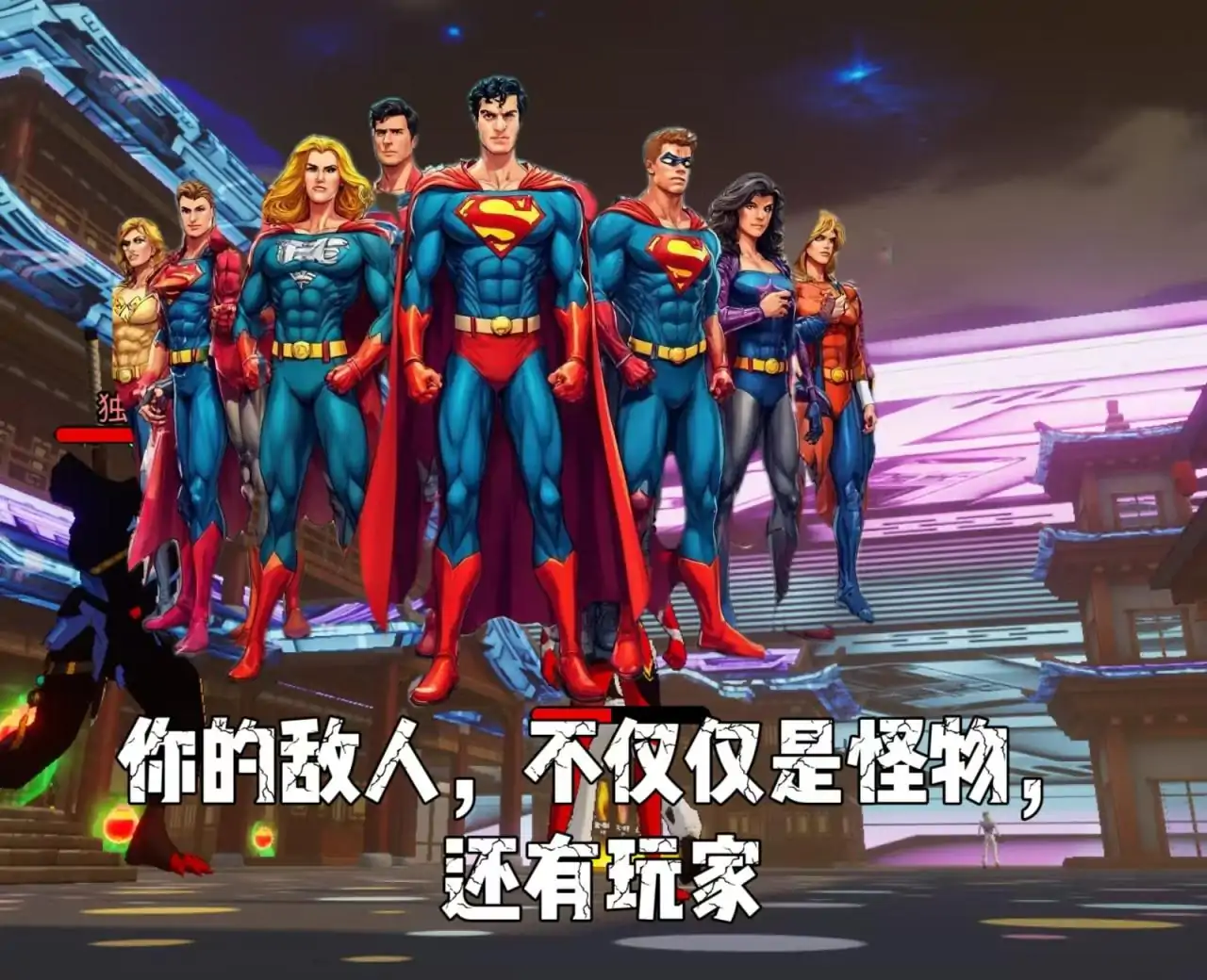 极限大乱斗：哪吒勇闯多元宇宙