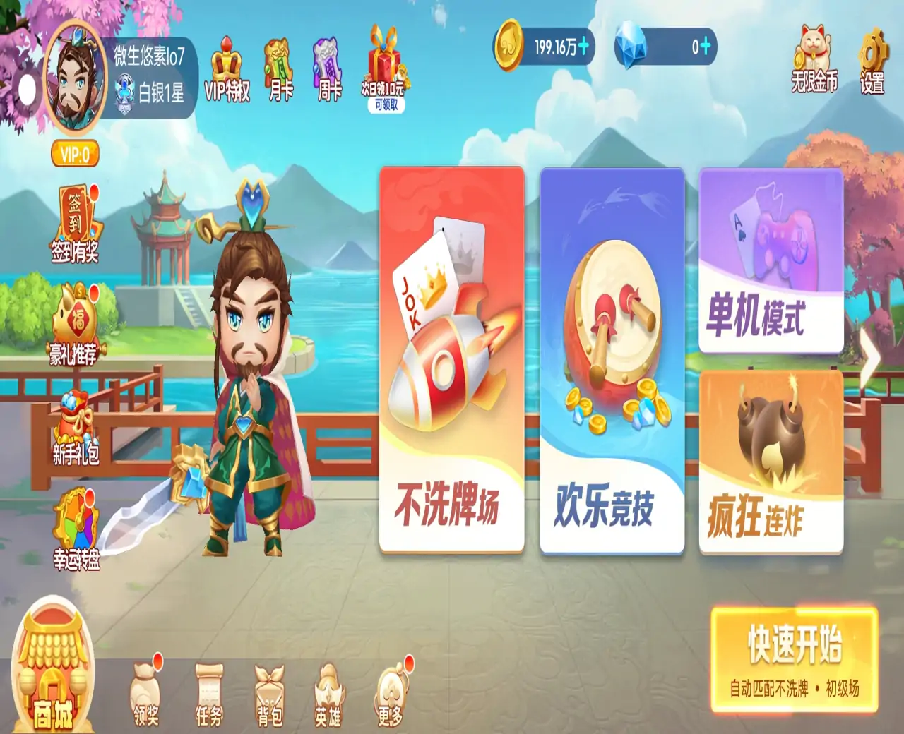 单机斗地主(开心版)