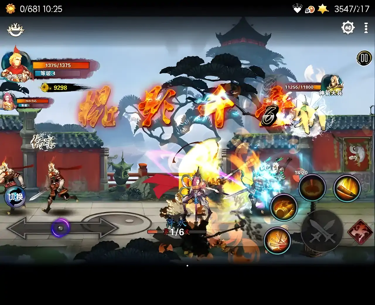 西游大闹天宫-功夫激斗取经路