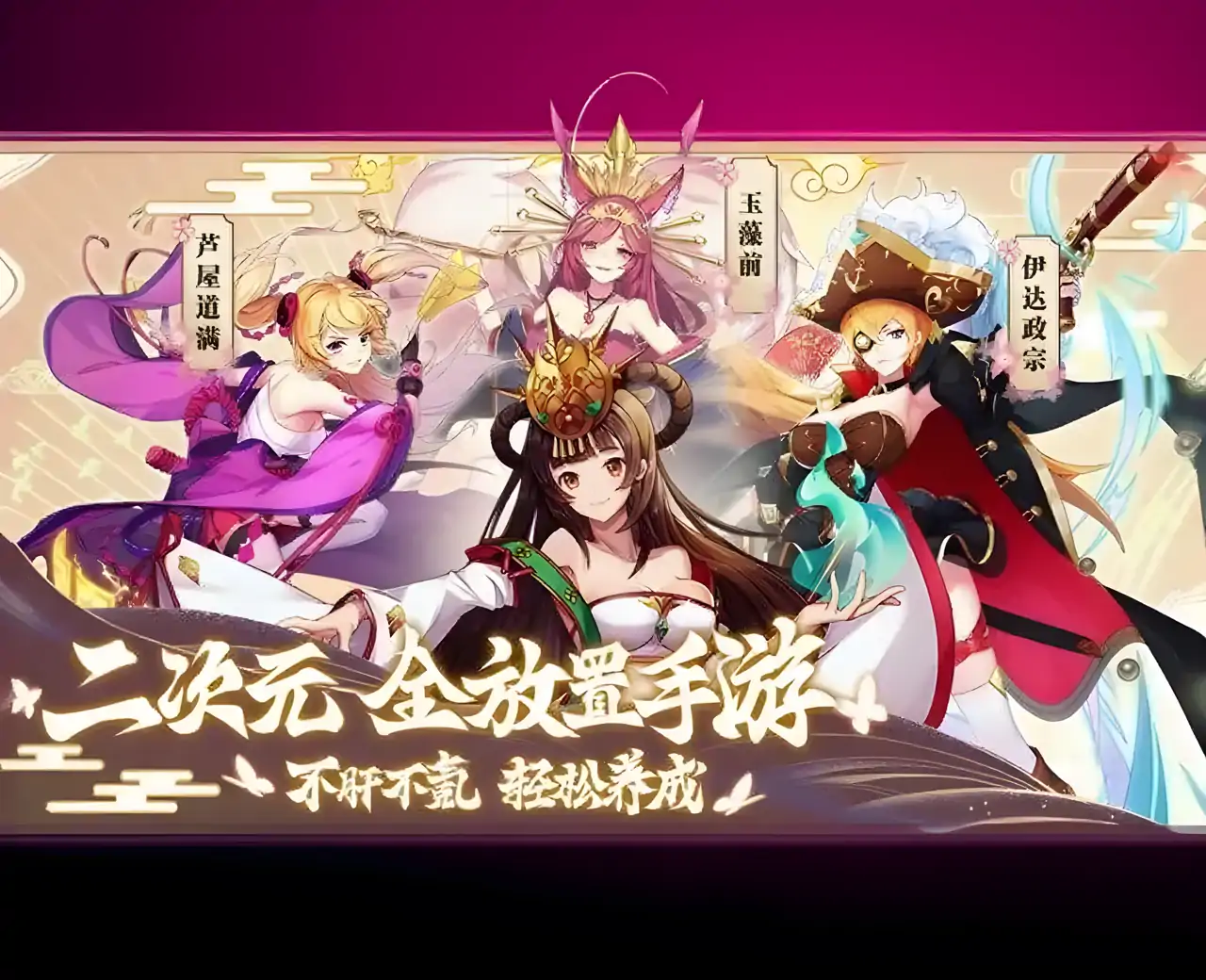 放置战姬-二次元放置手游