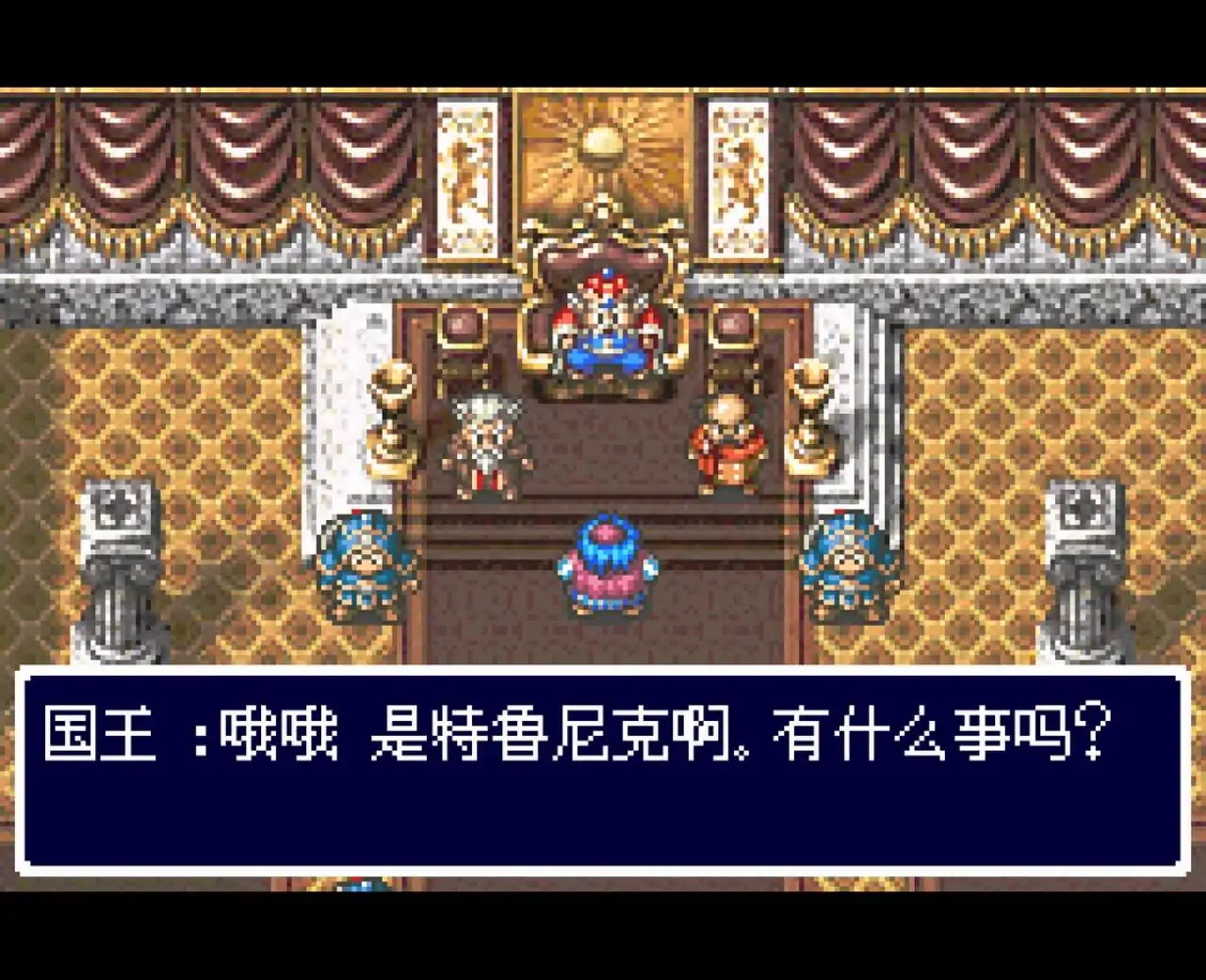 勇者斗恶龙外传特鲁尼克大冒险A2