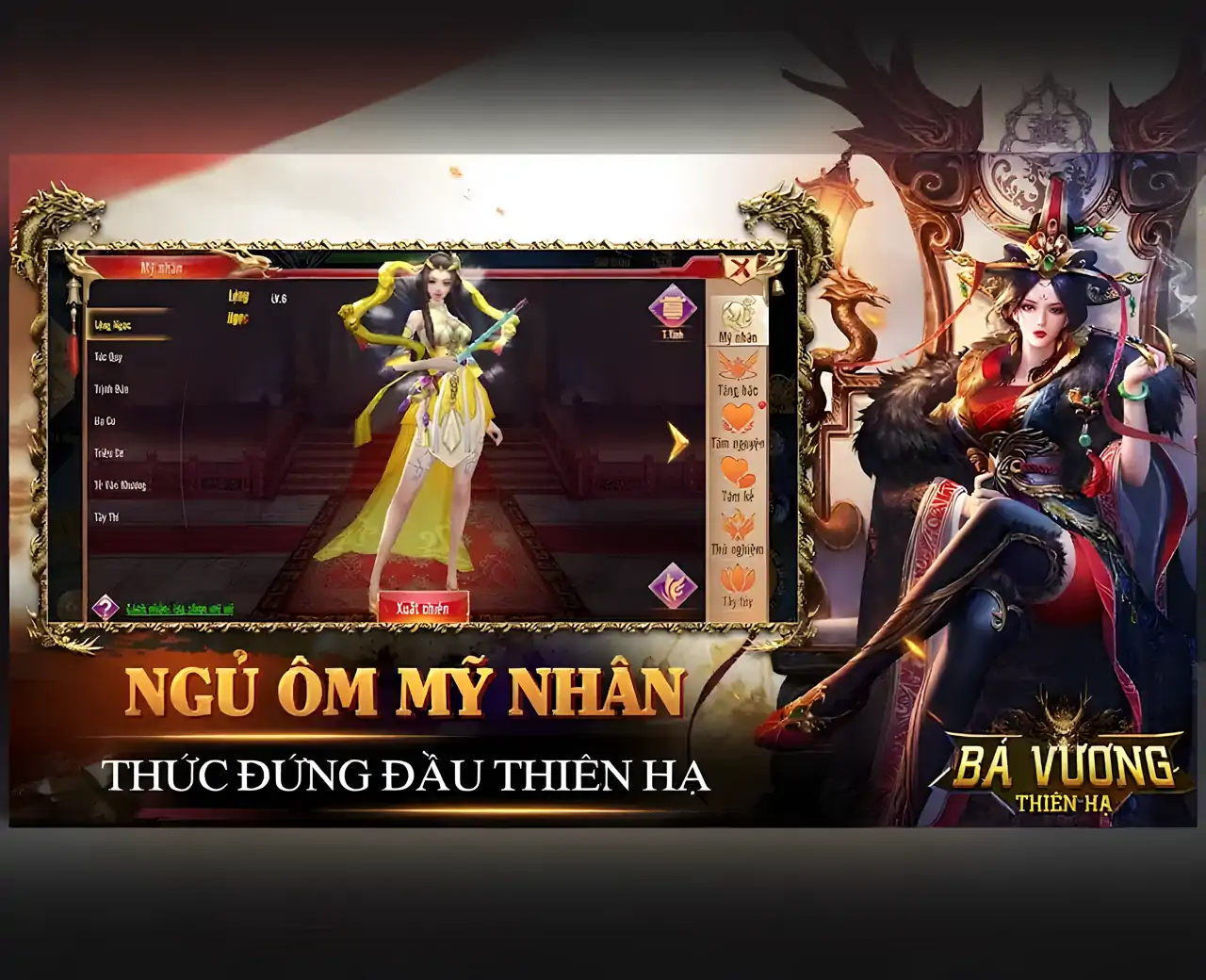 天王