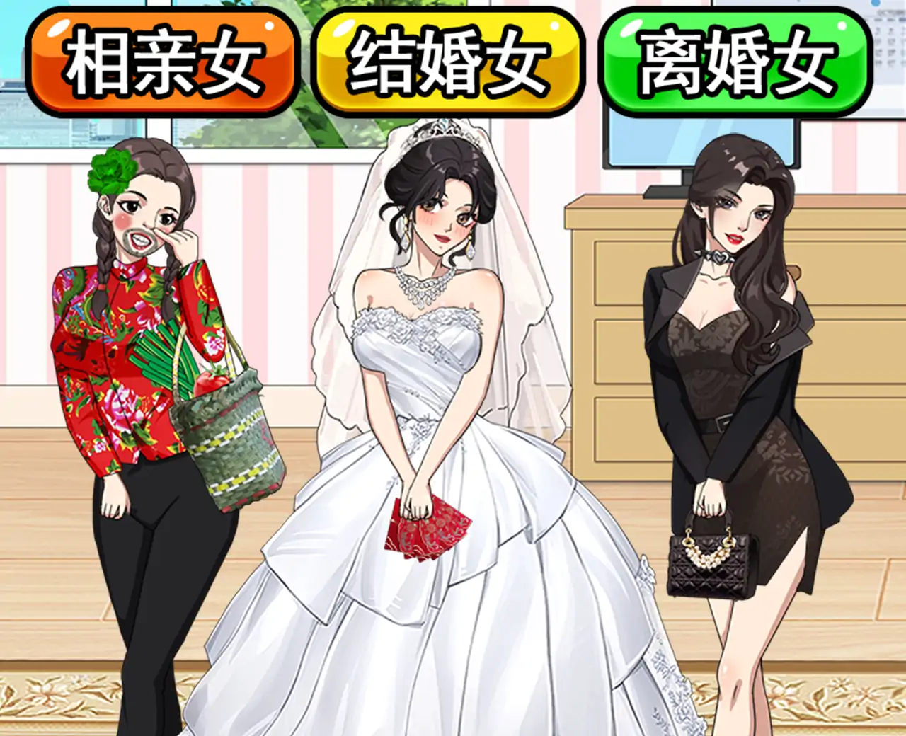 奇葩变身大逆袭