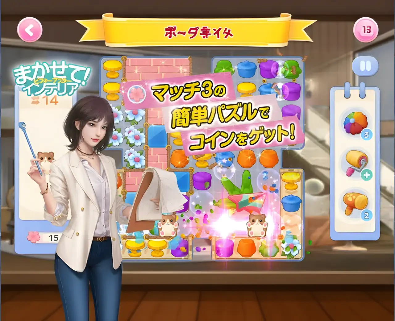 留给室内~之前和之后~