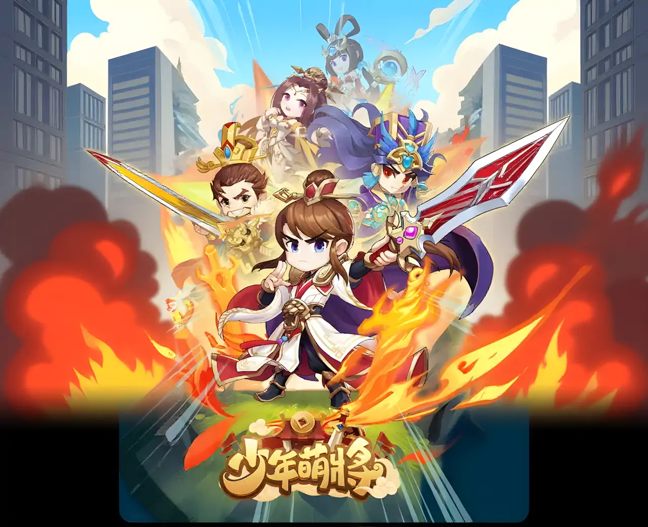 少年萌将