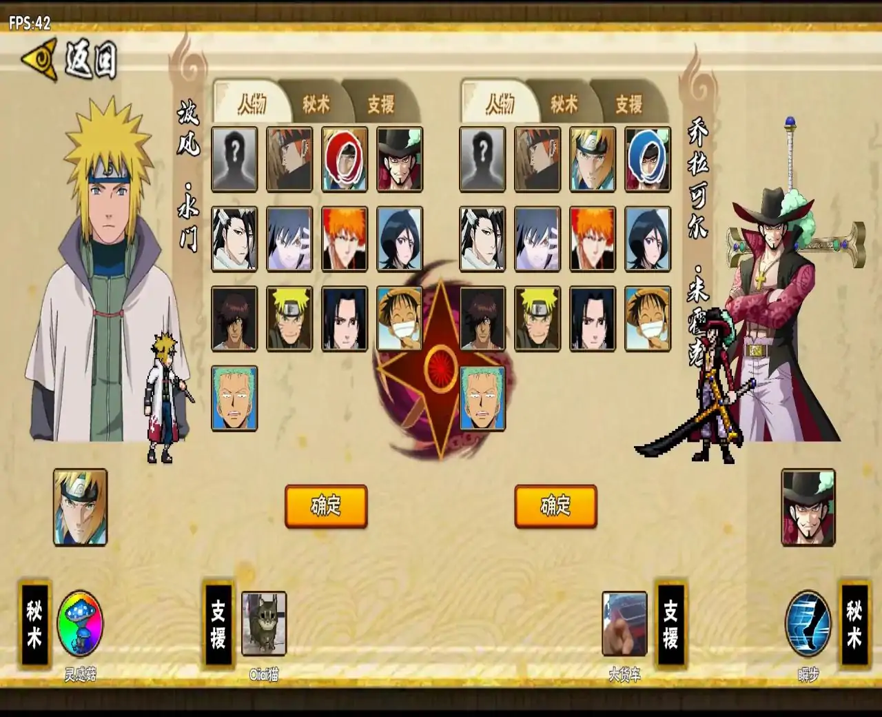 BNO跨界对决（联机对战）