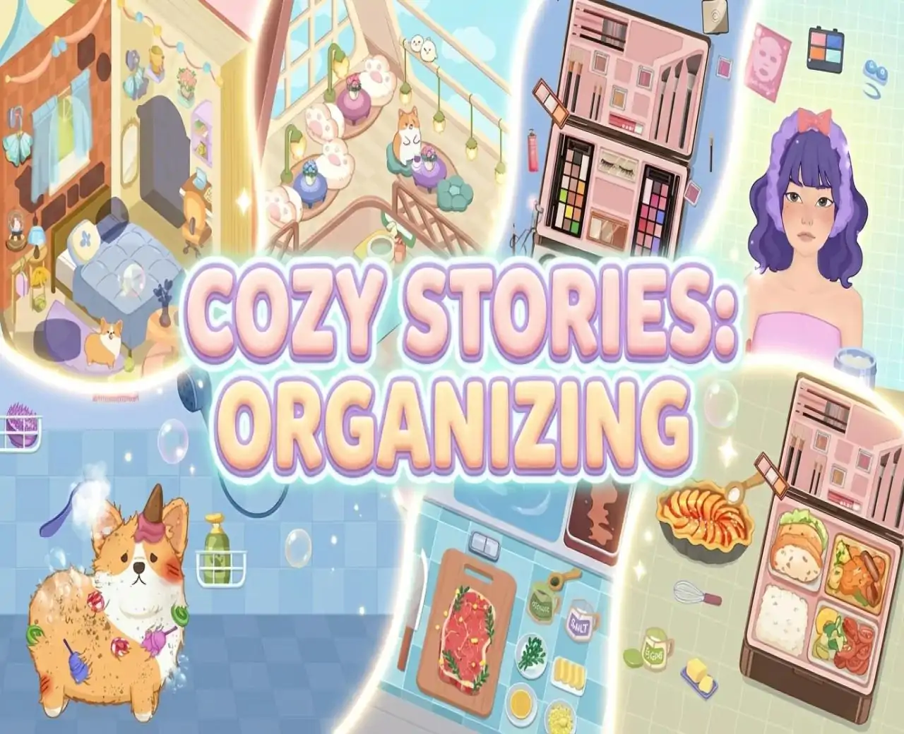 舒适故事：整理