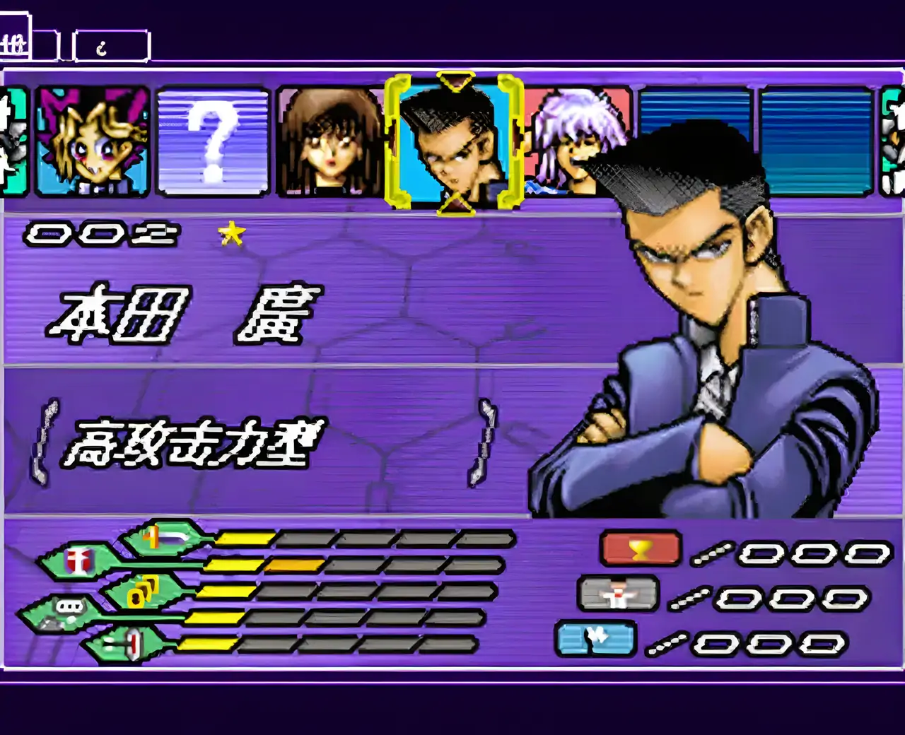 游戏王世界锦标赛2004（GBA游戏）