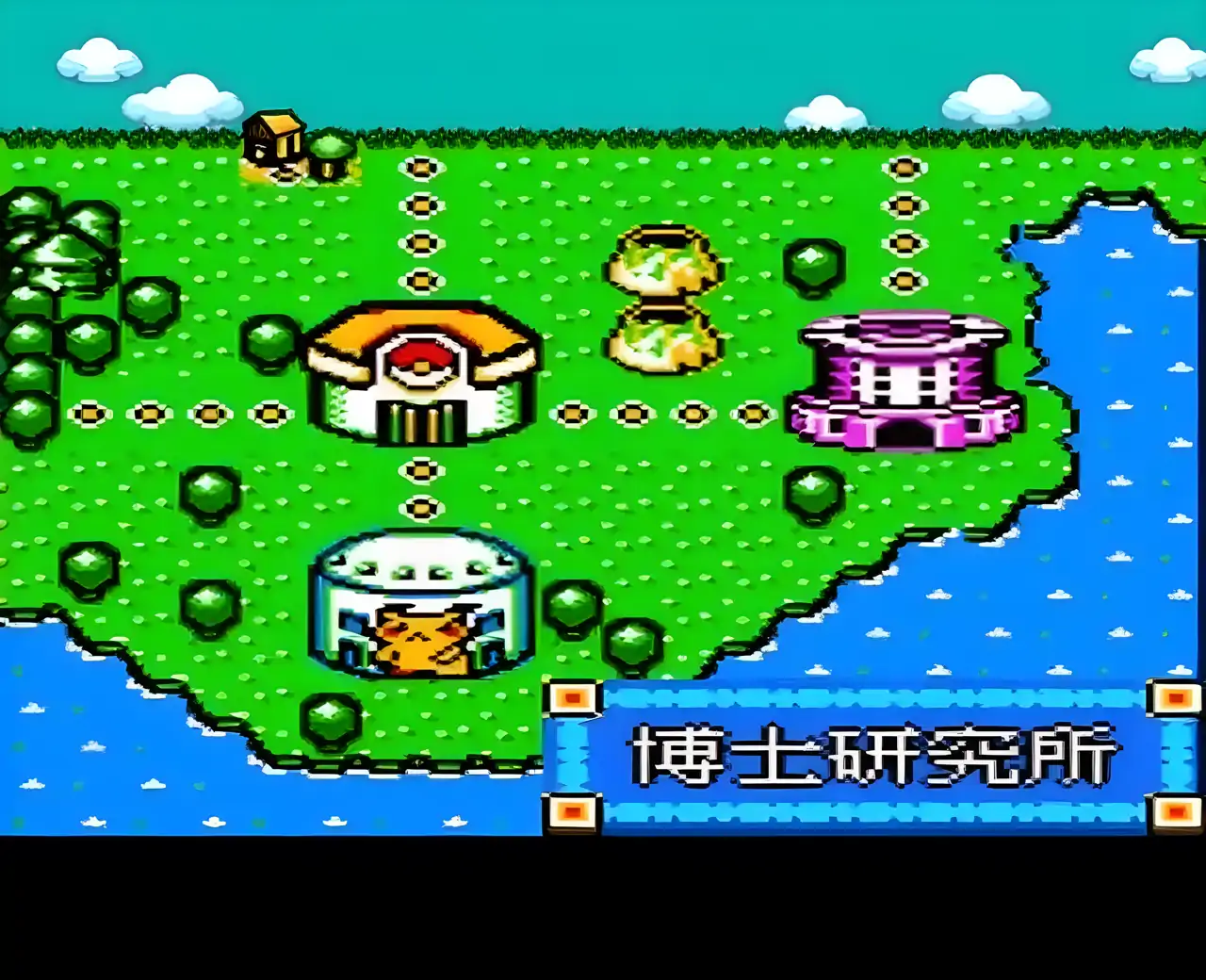 口袋怪兽：蓝宝石（GBC游戏）