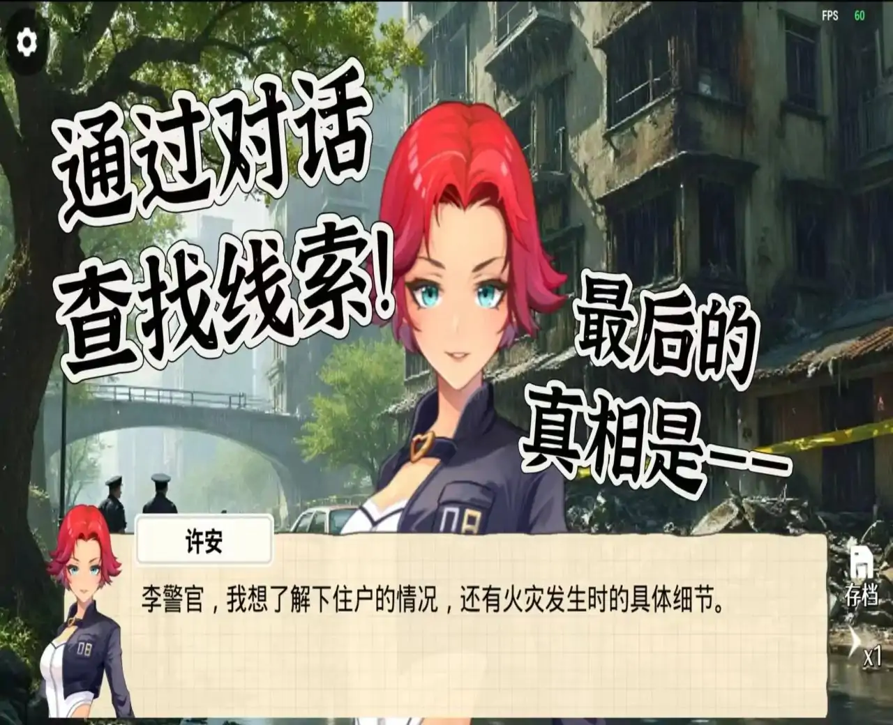 第三证人：灼痕