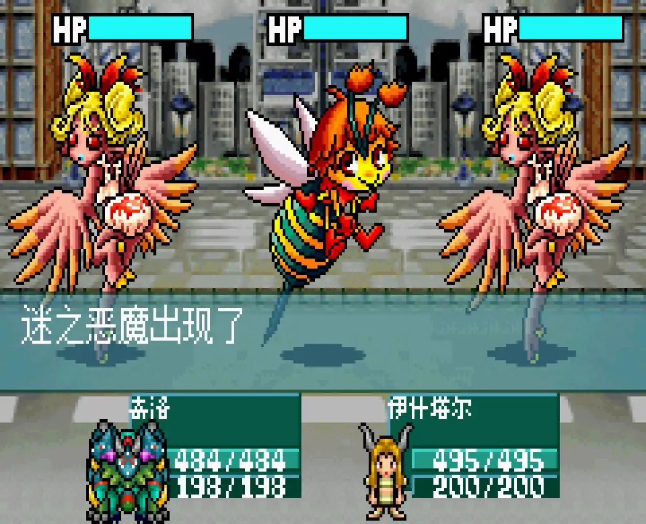 真女神转生恶魔之子冰之书