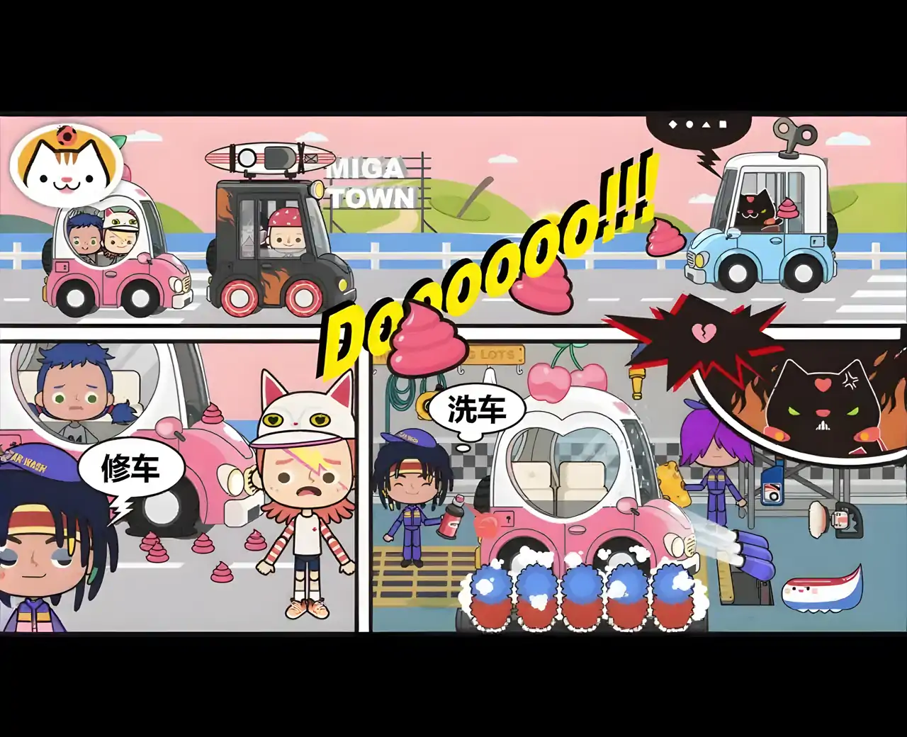 米加小镇：我的小镇