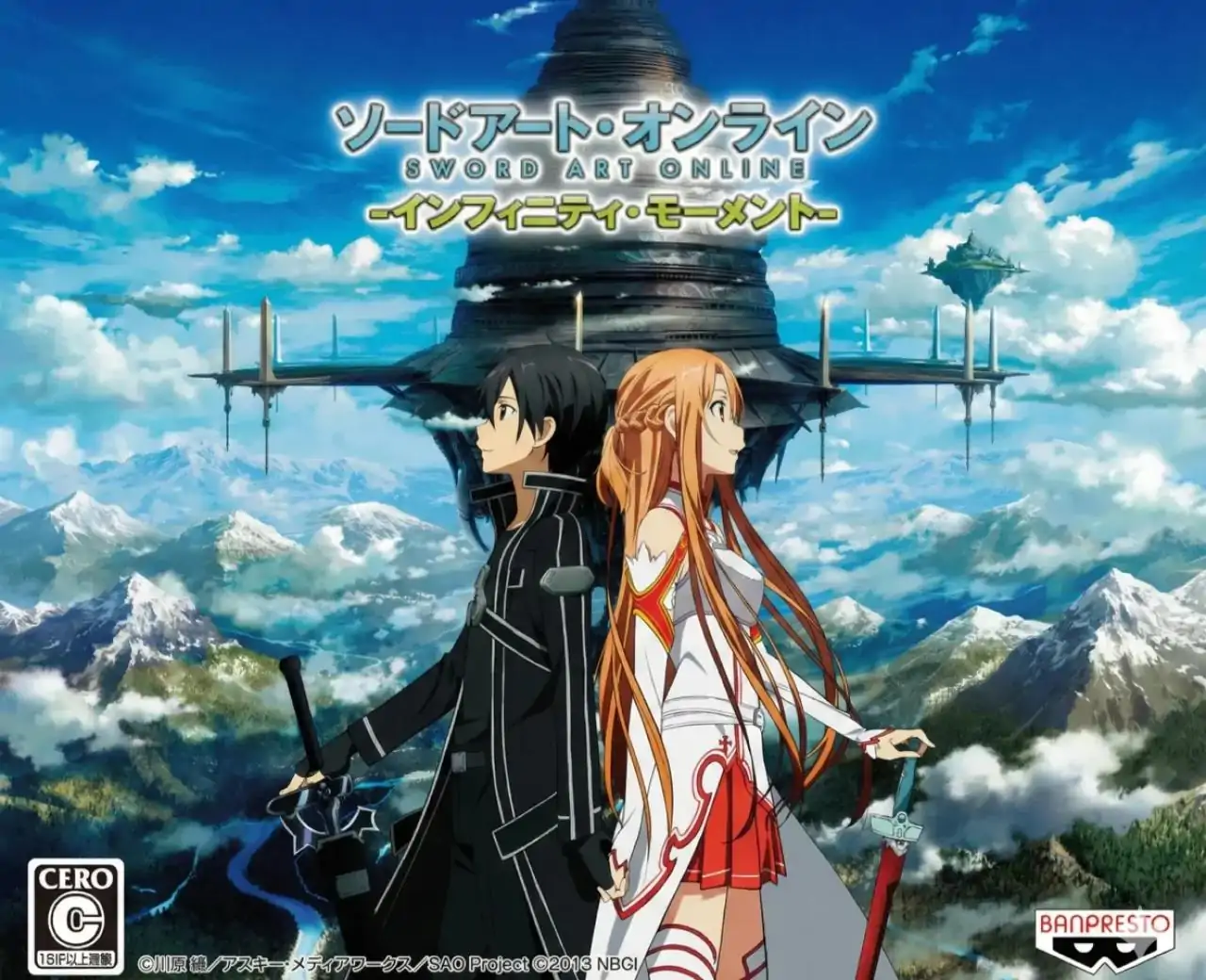 刀剑神域：无限时刻