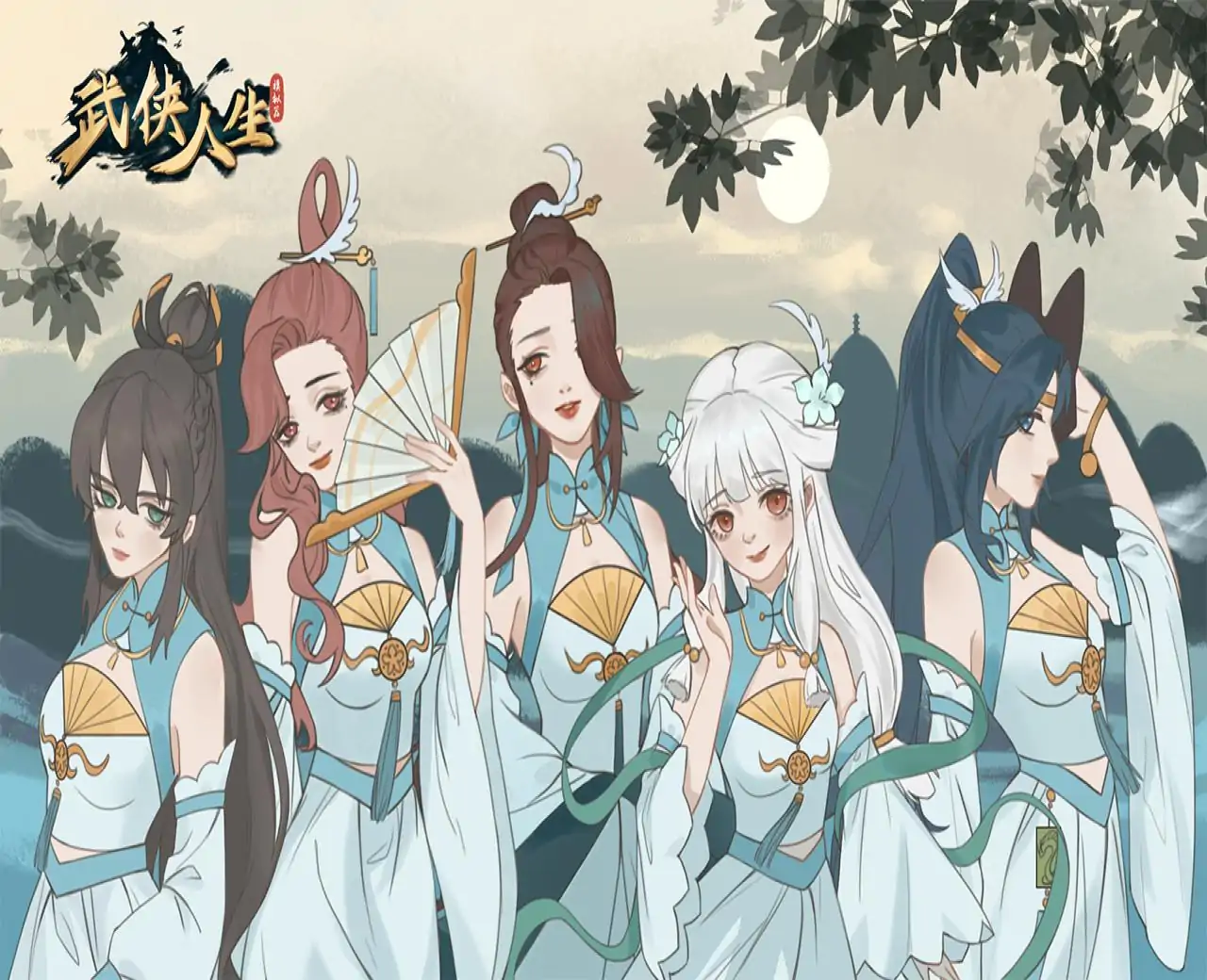 武侠人生模拟器