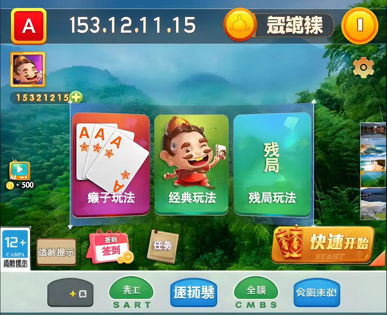 腾游斗地主(预约)