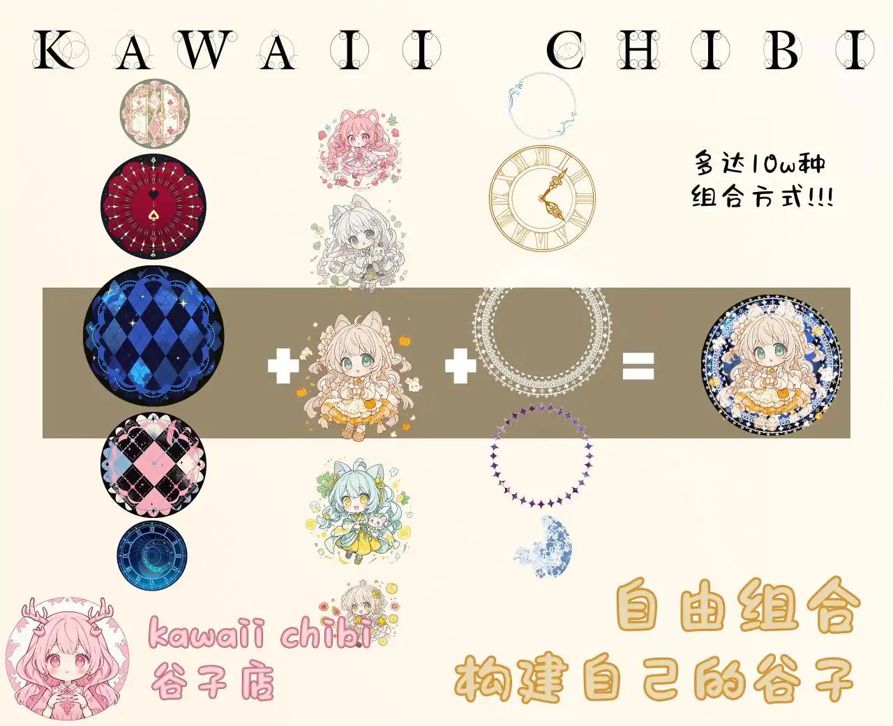 kawaii chibi系列谷子店