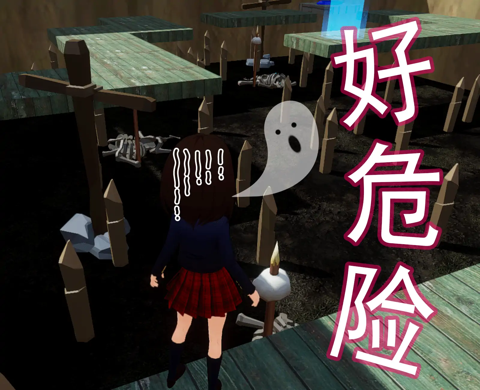 林中冒险