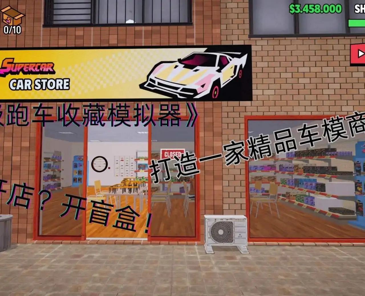 超级跑车收藏模拟器（云玩）