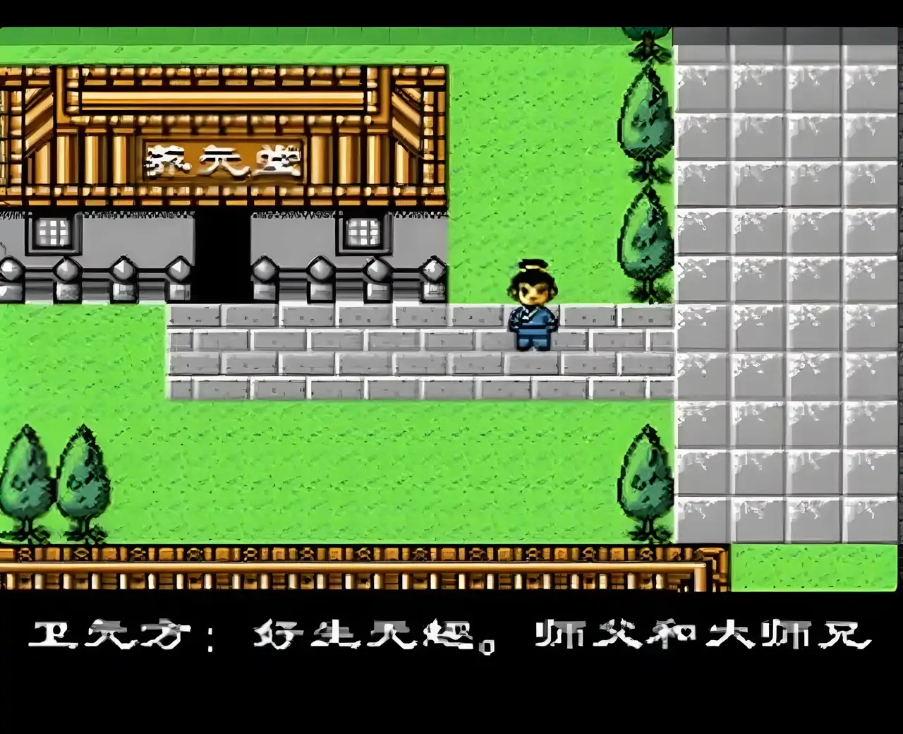 魔道劫（FC游戏）