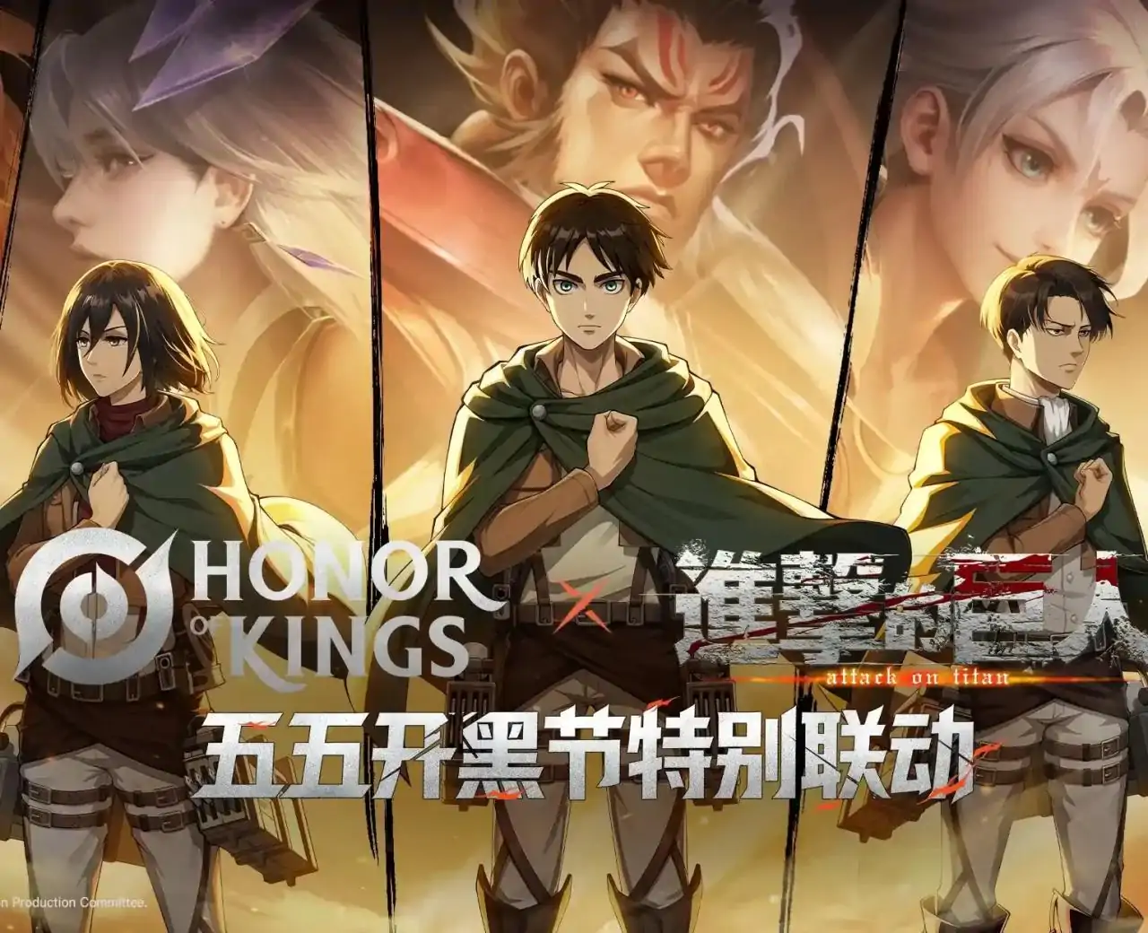 王者荣耀 先锋服