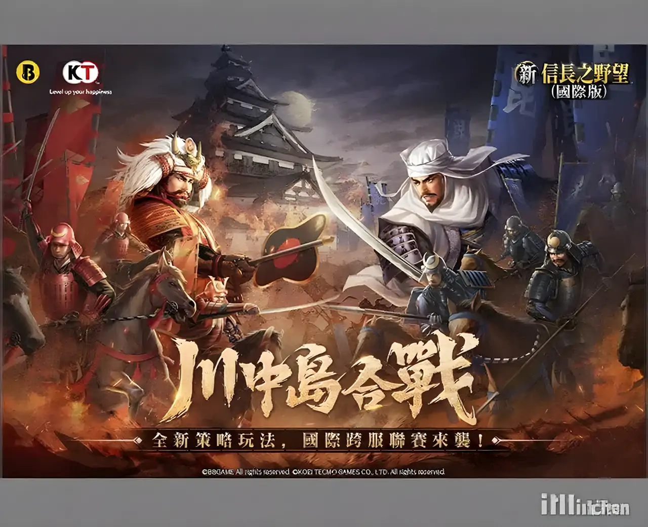 新信长之野望（国际版）