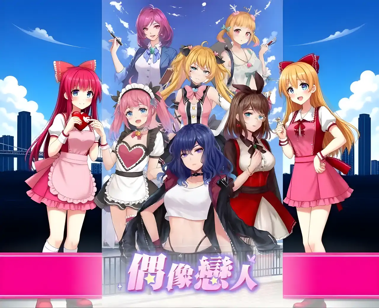 偶像恋人（国际版）