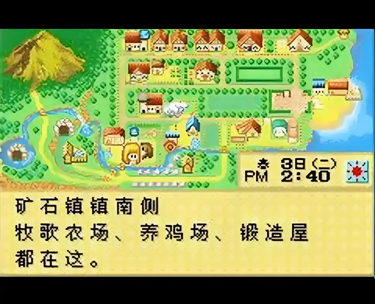 牧场物语矿石镇的伙伴们女孩篇(GBA游戏)