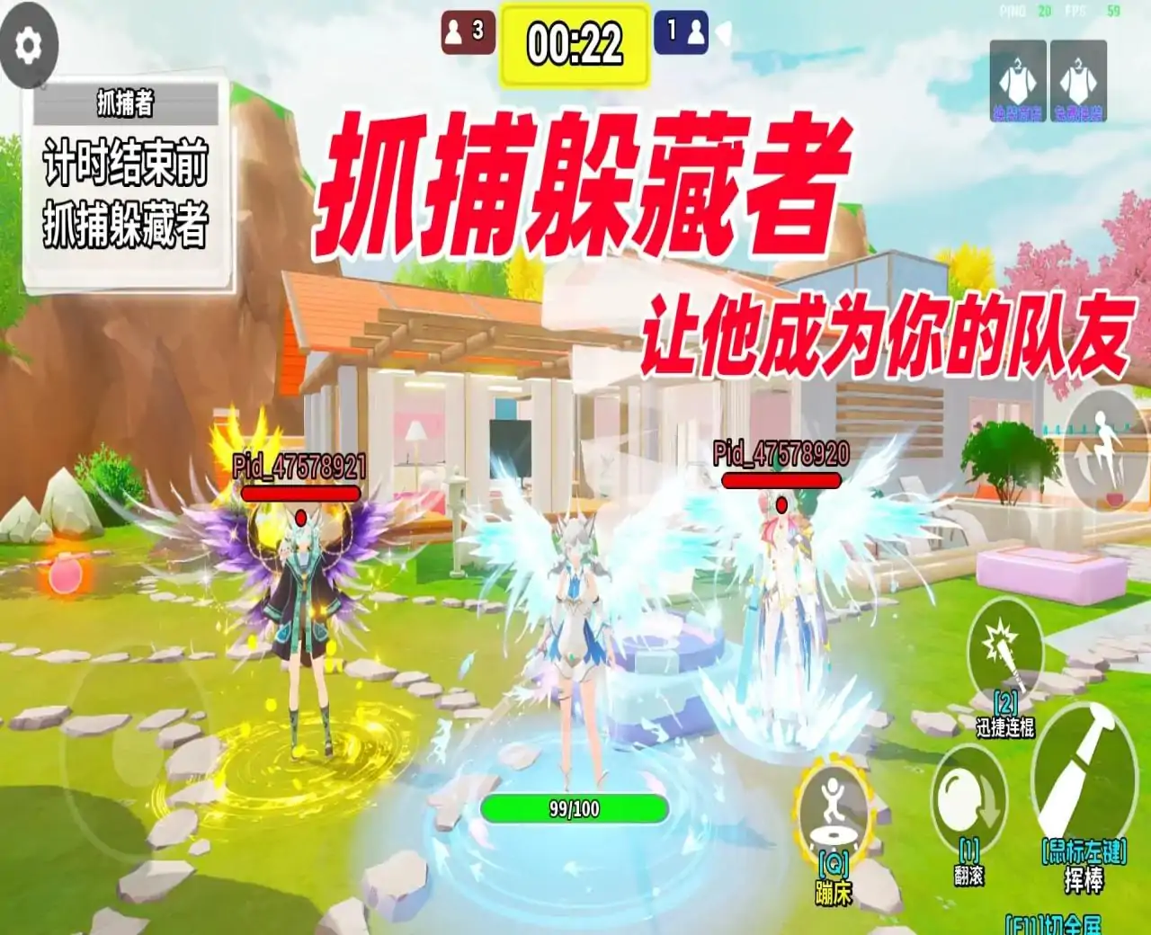 换装躲猫猫(私人别墅)