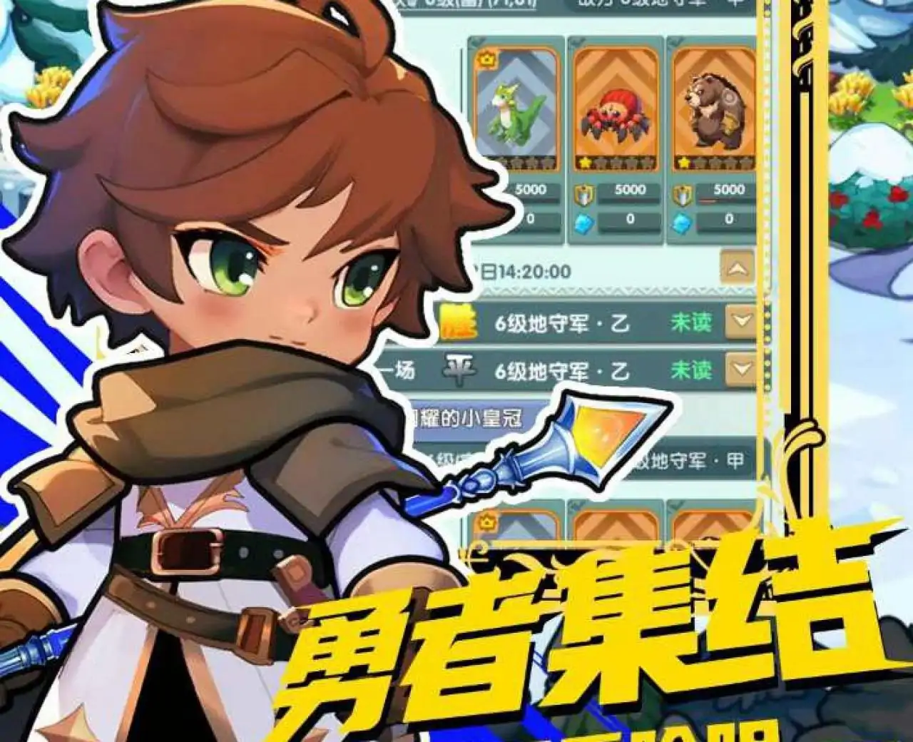 魔导英雄传说