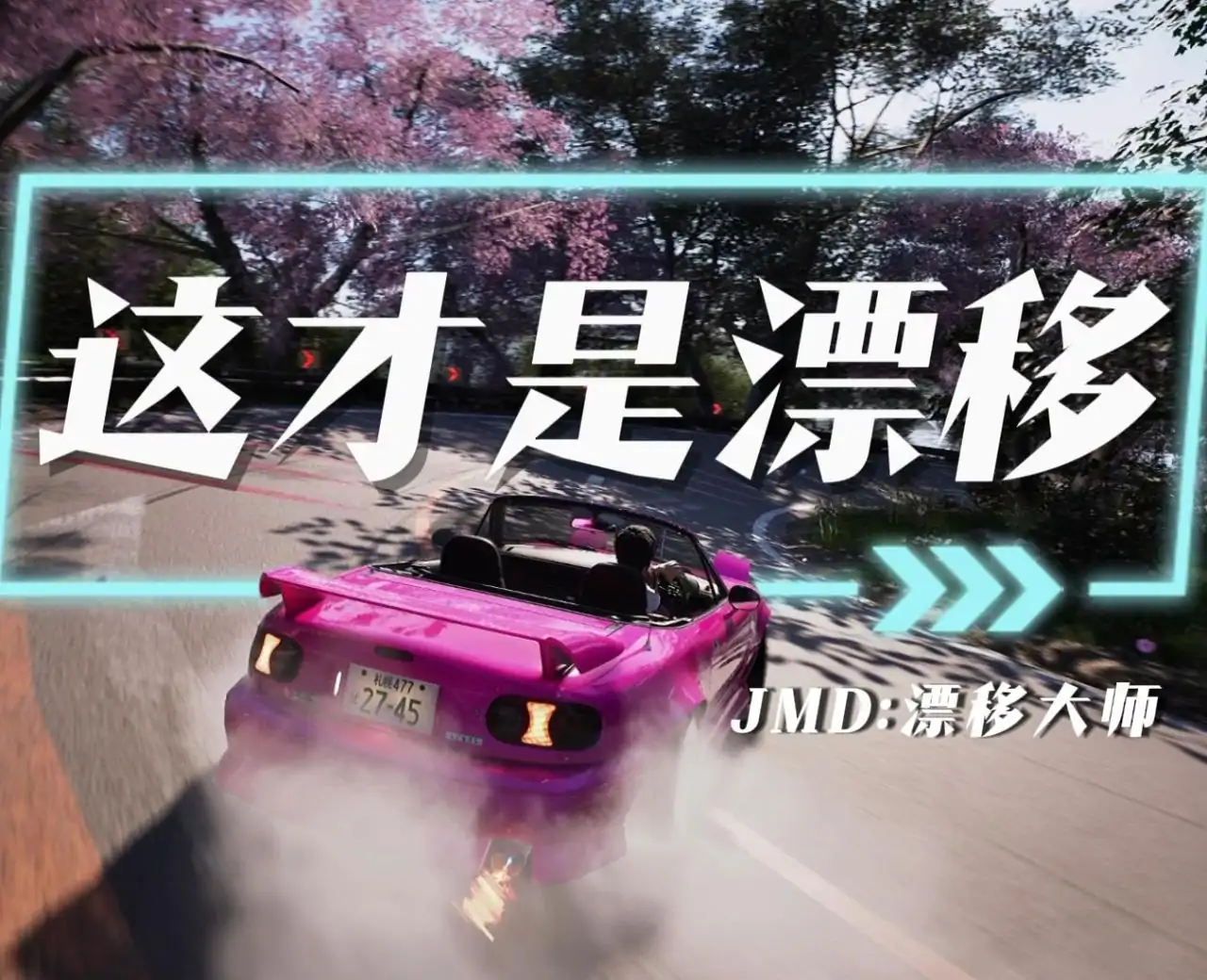 游戏单封面