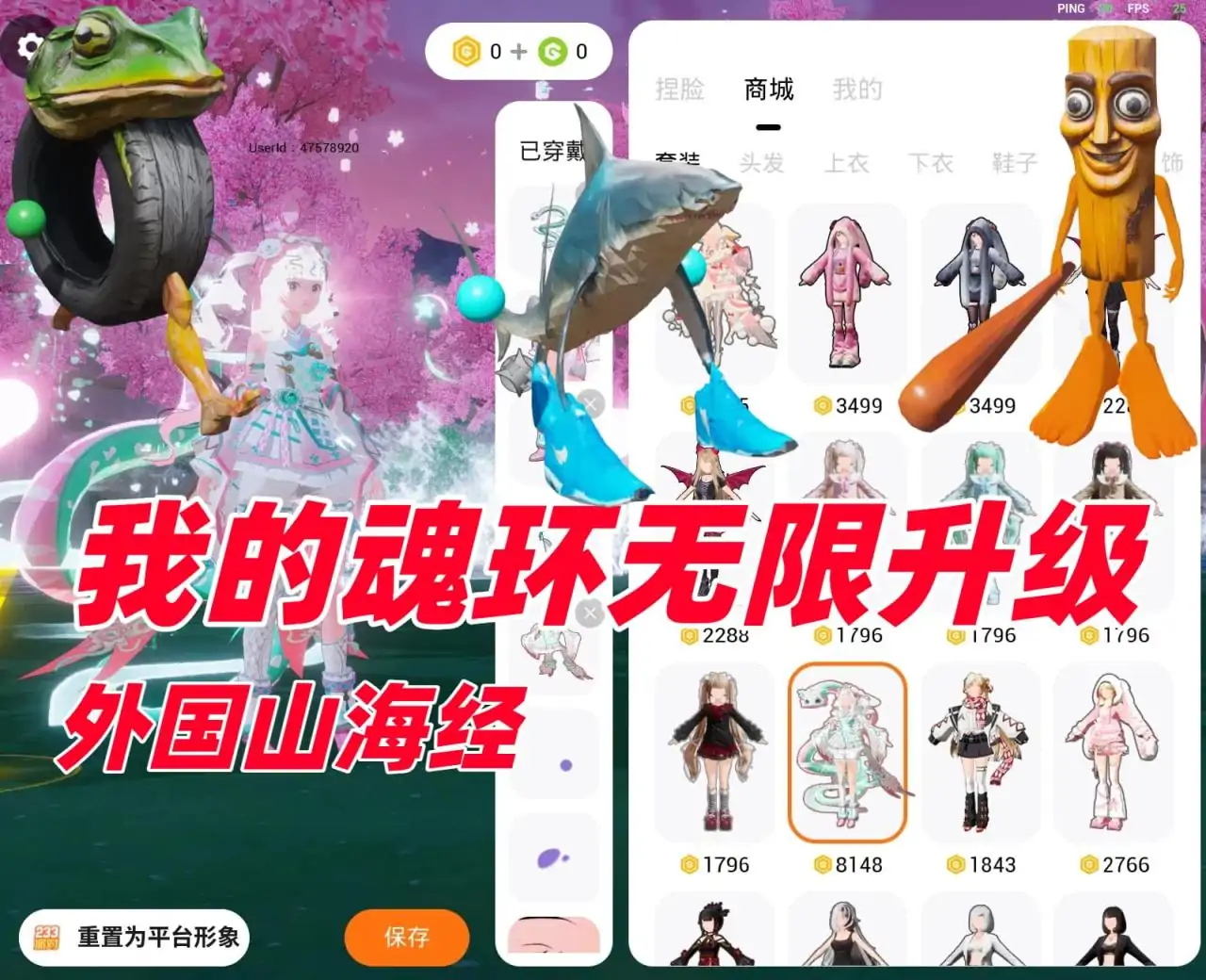 我的魂环无限升级(外国山海经)