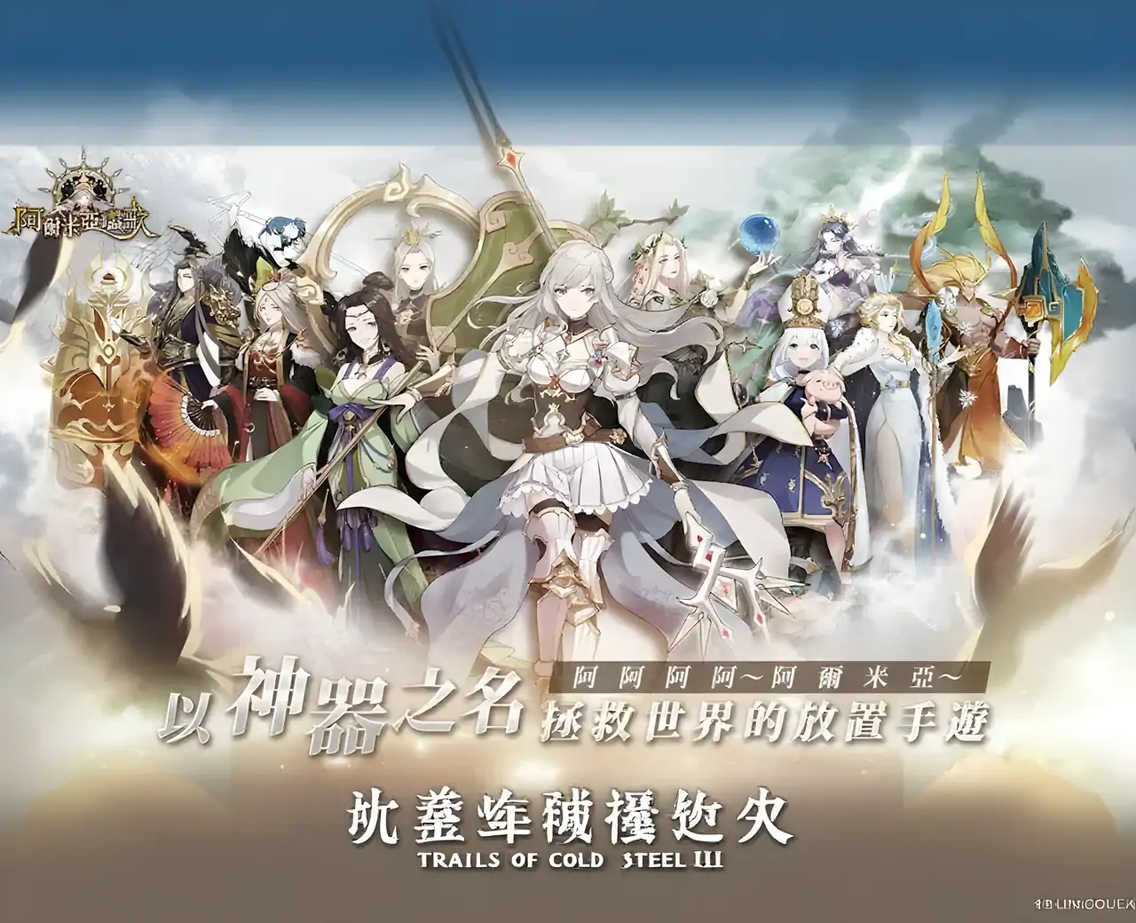 阿尔米亚赞歌(抢先版)