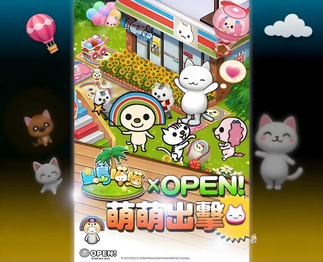 星之岛喵喵