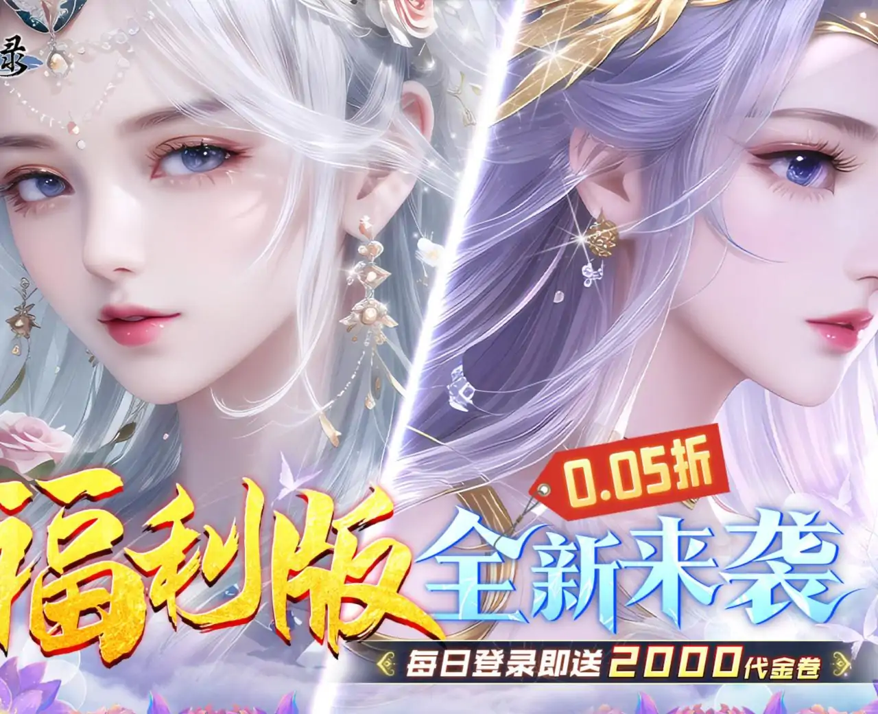 古剑奇闻录(0.05折)