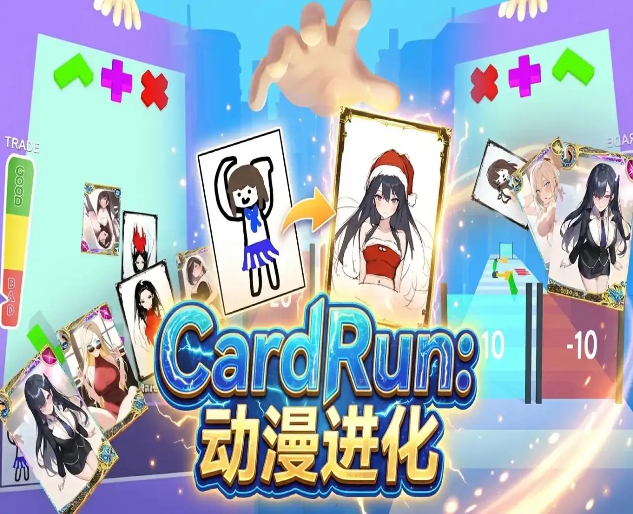 CardRun:动漫进化