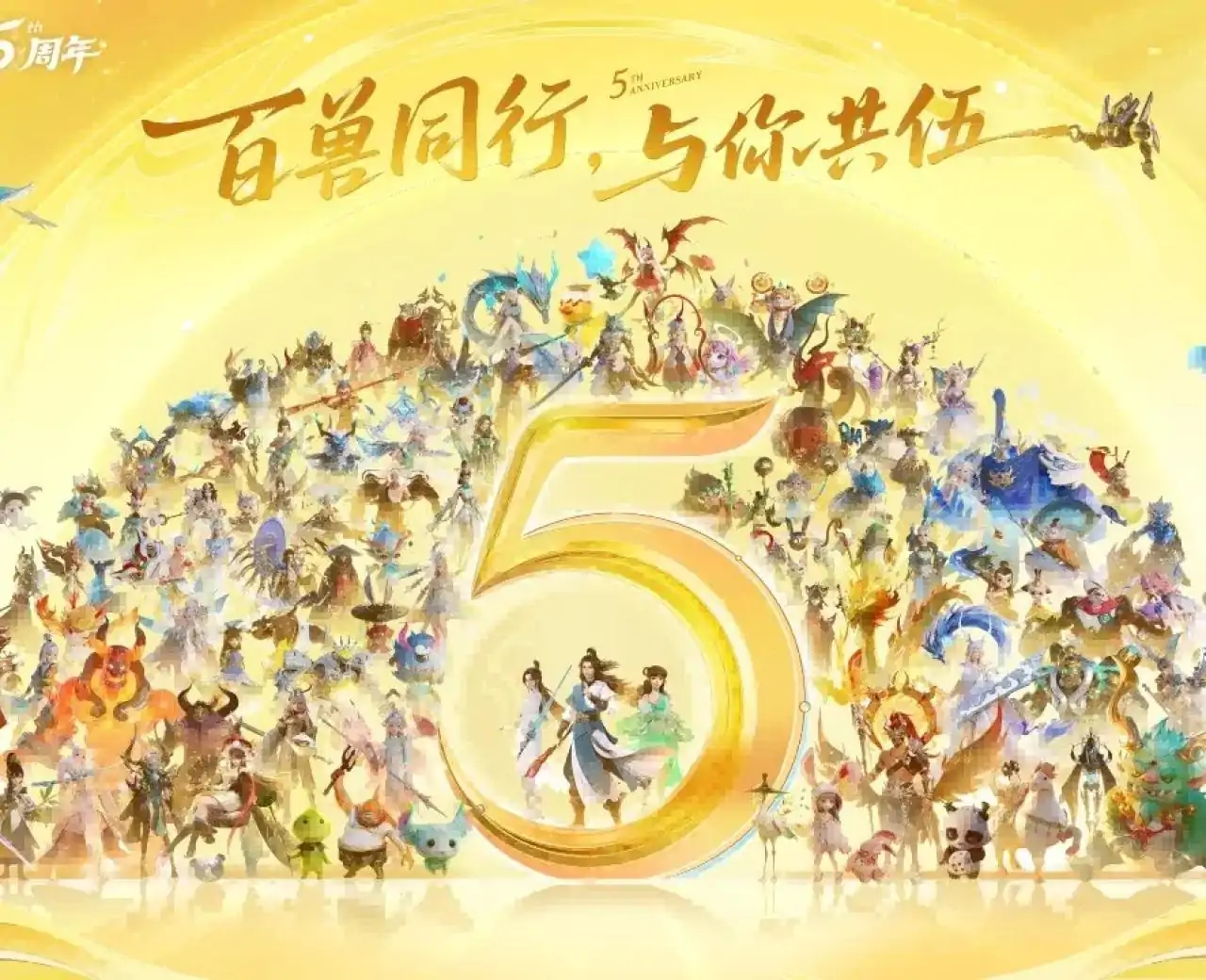 梦幻新诛仙