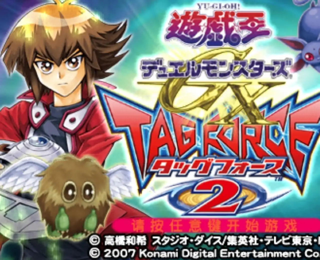 游戏王：卡片力量2-汉化版（PSP游戏）