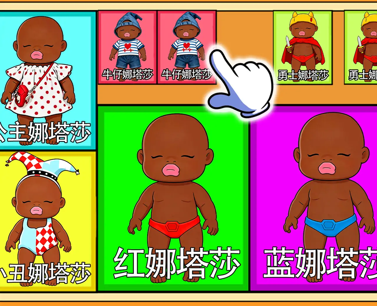 梗王挑战赛